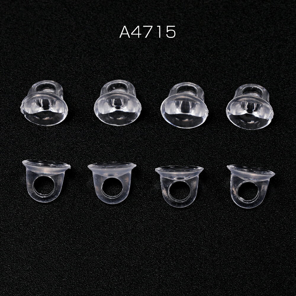 ヘアゴムパーツ プラスチック 丸皿 ボタン足 接続パーツ デコパーツ 貼り付けパーツ 約8mm（約200ヶ）