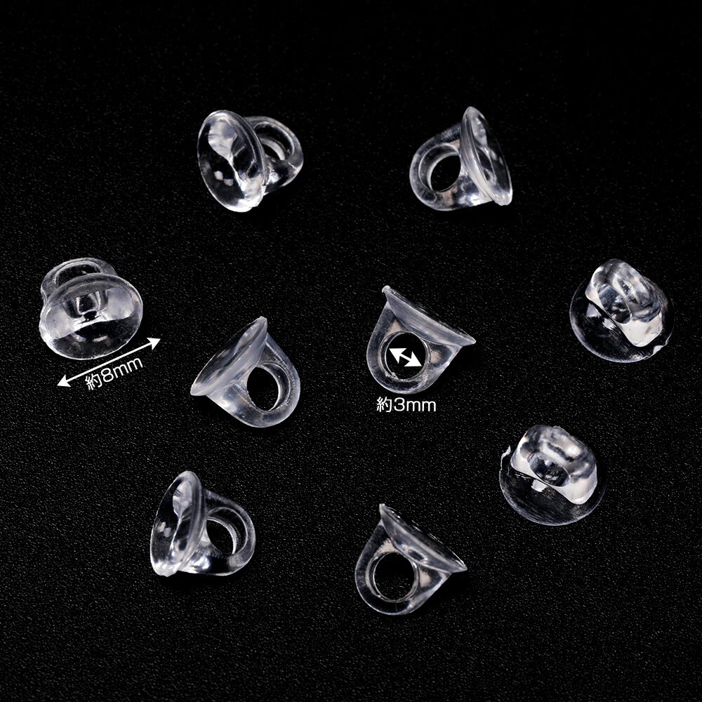 ヘアゴムパーツ プラスチック 丸皿 ボタン足 接続パーツ デコパーツ 貼り付けパーツ 約8mm（約200ヶ）