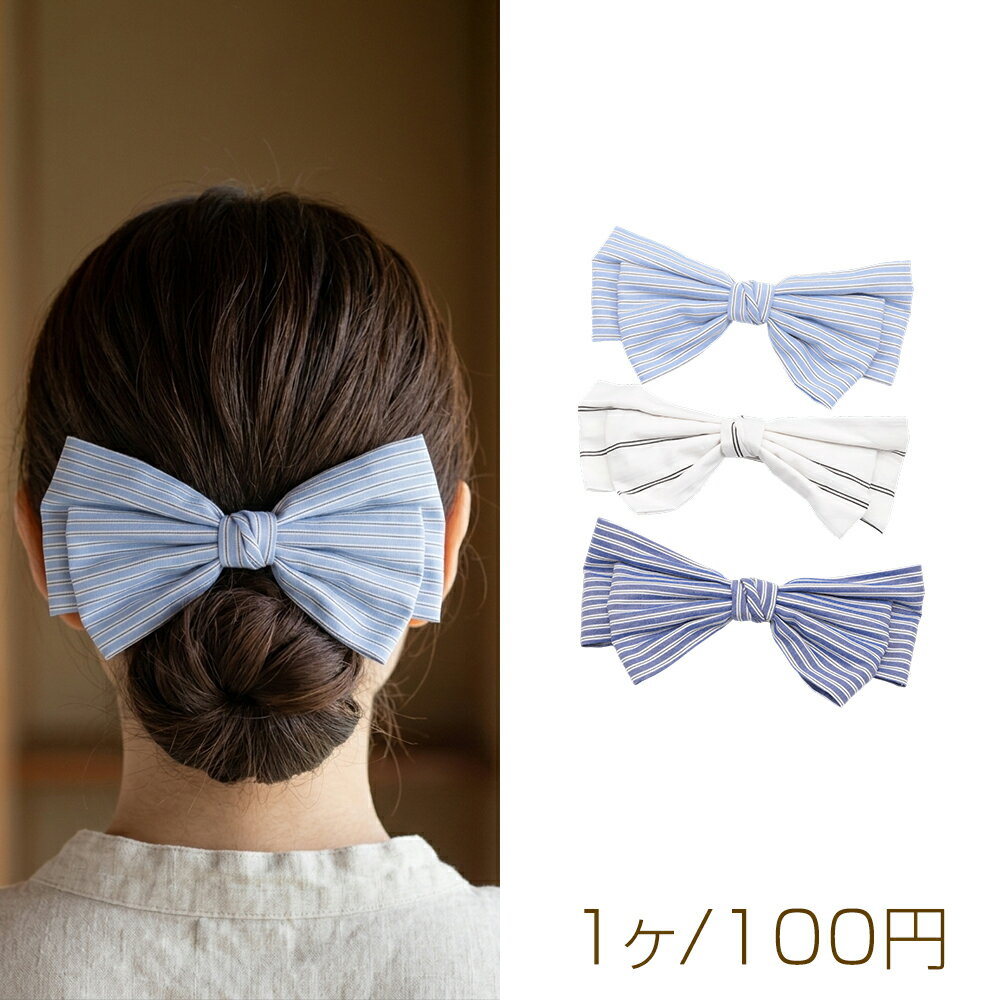 Barrette, ribbon, striped, spring/summer style, cool colors, hair accessory, hair clip, approximately 14cm (1 piece)