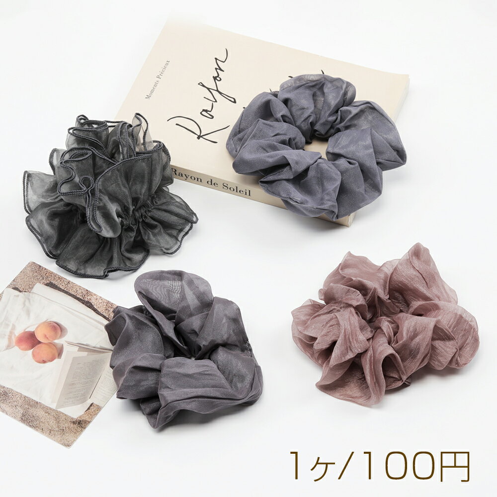 シュシュ 落ち着いたカラー 使いやすいデザイン 通勤 通学 おでかけ ヘアアレンジ ヘアゴム 髪飾り 髪アップ（1個）