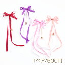 リボンヘアクリップ 鈴付き サテンリボン髪飾り ヘッドドレス ヘアサイドクリップ 和ロリ 約10×32cm(1ペア)