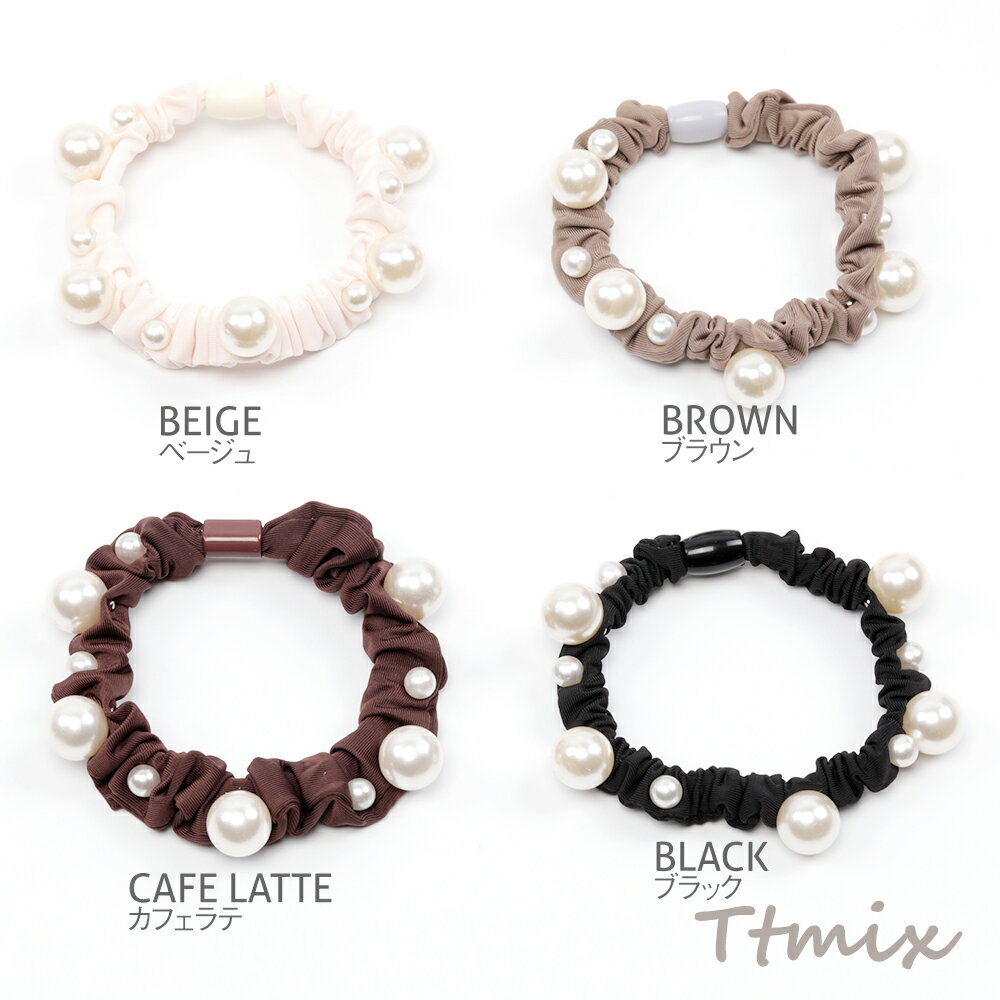 シュシュ ABSパール付き エレガント ヘアゴム ヘアアクセサリー 髪留め 髪飾り 全4種（2ヶ）