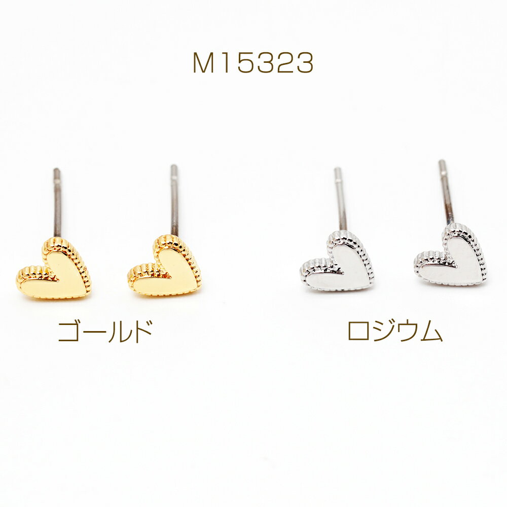 デザインピアス ハート型 光沢感 シンプル かわいい ワンポイントピアス メタルピアス 約5.5×6mm（1ペア）