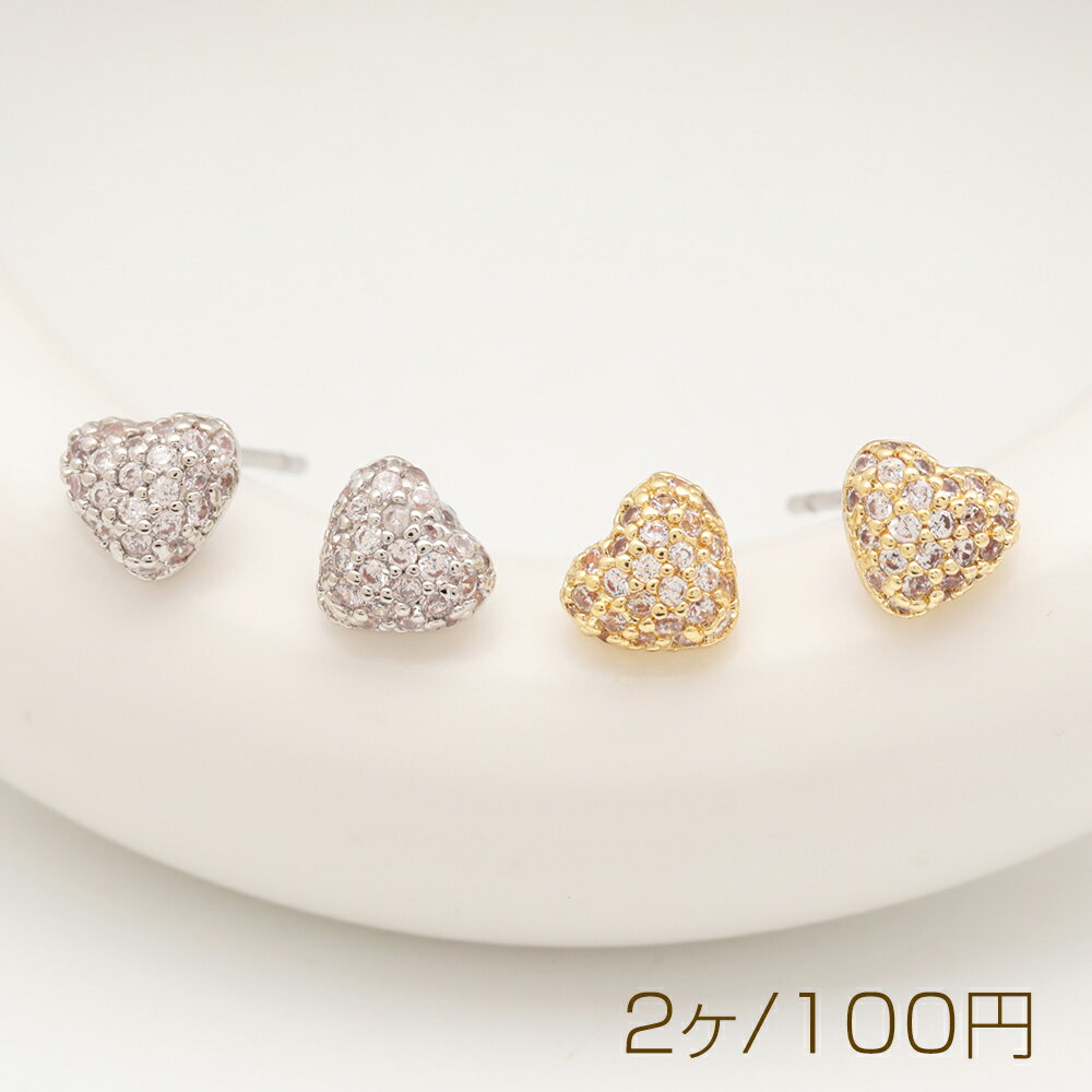 デザインピアス ハート ラインストーン ジルコニア キャッチ鉄製 メタルピアス 約5.5×6mm（2ヶ）