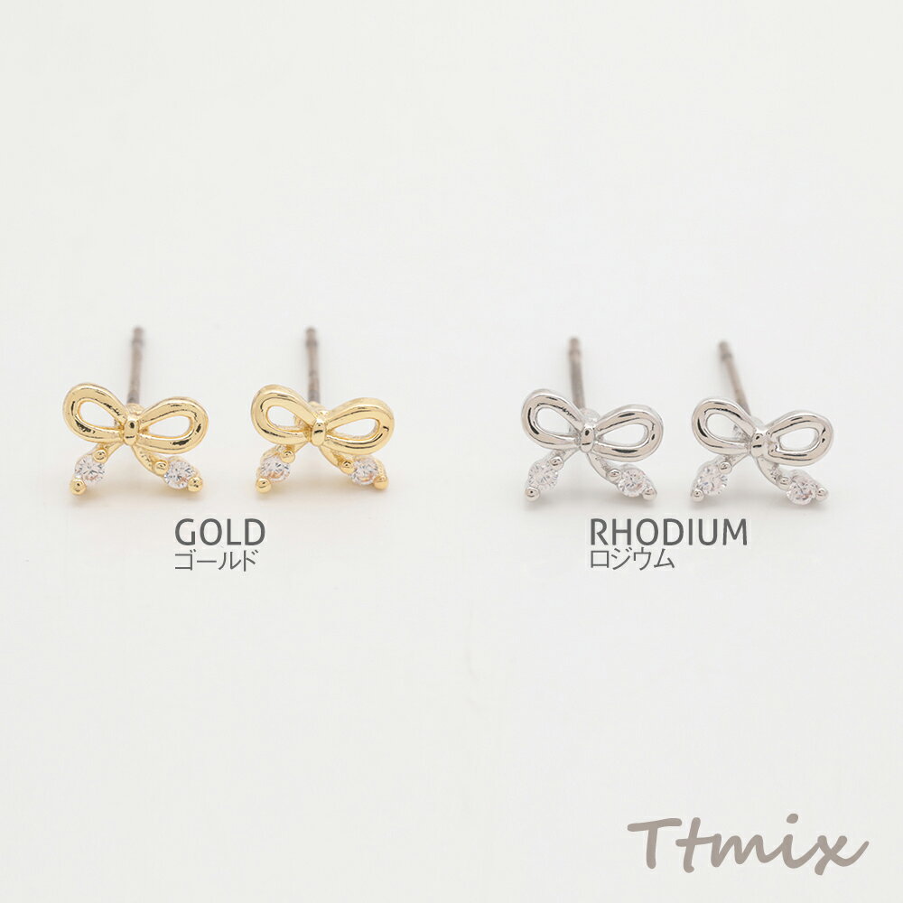 デザインピアス りぼん リボン 蝶々結び ジルコニア ストーン付き キャッチ鉄製 メタルピアス 約6×7mm（4ヶ）