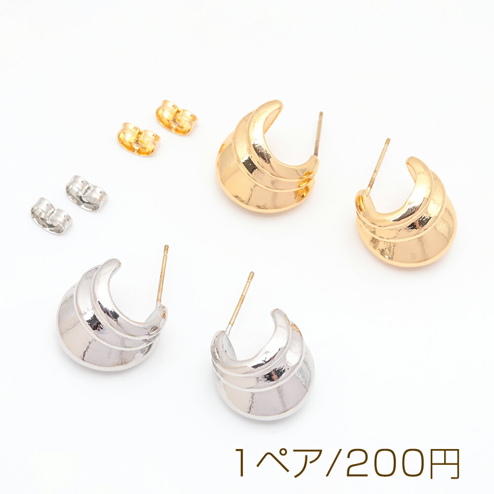 Tourmaline - デザインピアス 3層C字 太め スタッドピアス メタルピアス 約14×15mm（1ペア）