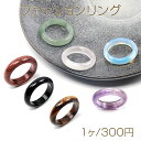ファッションリング 天然石 シンプル ヴィンテージ風 男女兼用 デザインリング 19号内径19mm(幅約6mm)(1ヶ)