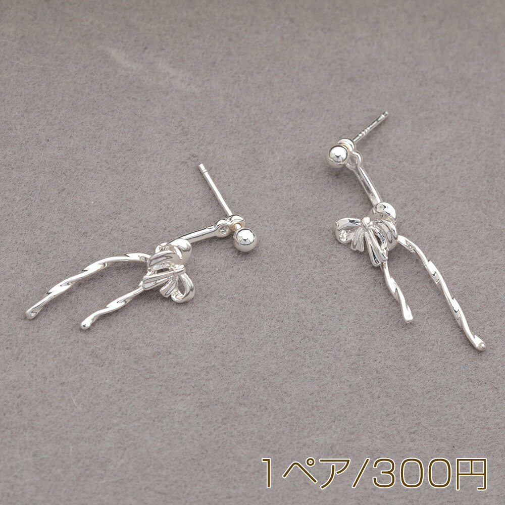 デザインピアス 丸玉 2パーツタイプ（リボン付き）耳の前後自由に取付可能 約9×23mm（1ペア）