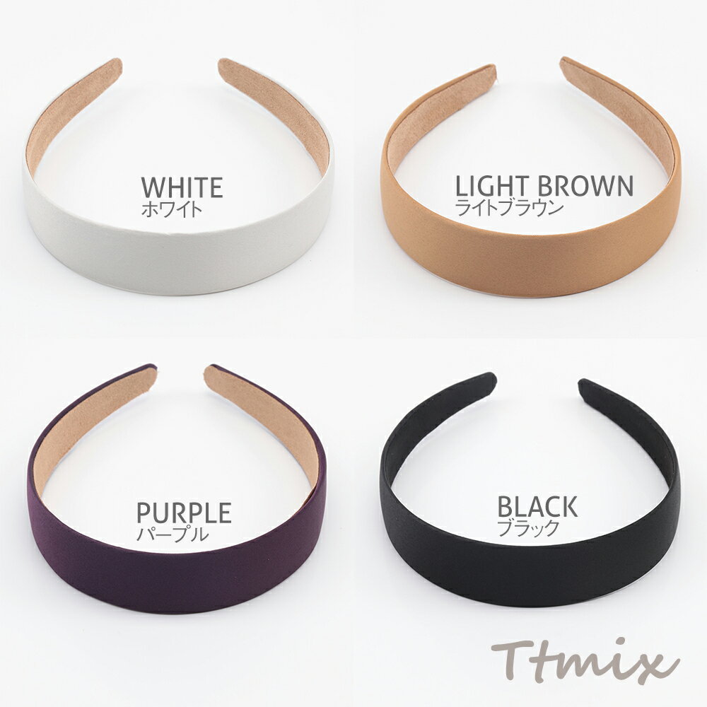 カチューシャ 太め サテン生地 シンプル プラスチック製 ハンドメイド用 手芸 工作 金具 幅約3cm（2ヶ）