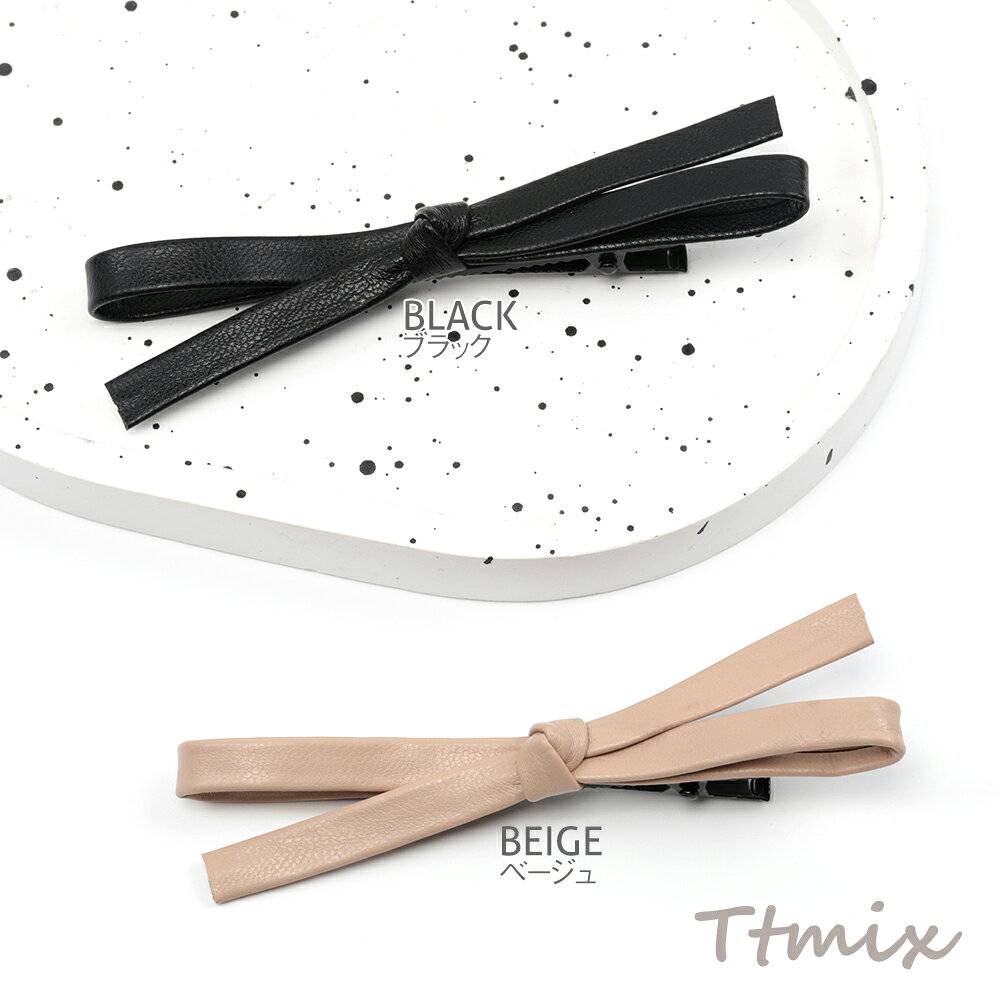 ヘアピン PUレザー リボン シャープ シンプル 大人カワイイ バレッタ ヘアアクセサリー 髪留め 髪飾り 全2種（1ヶ）