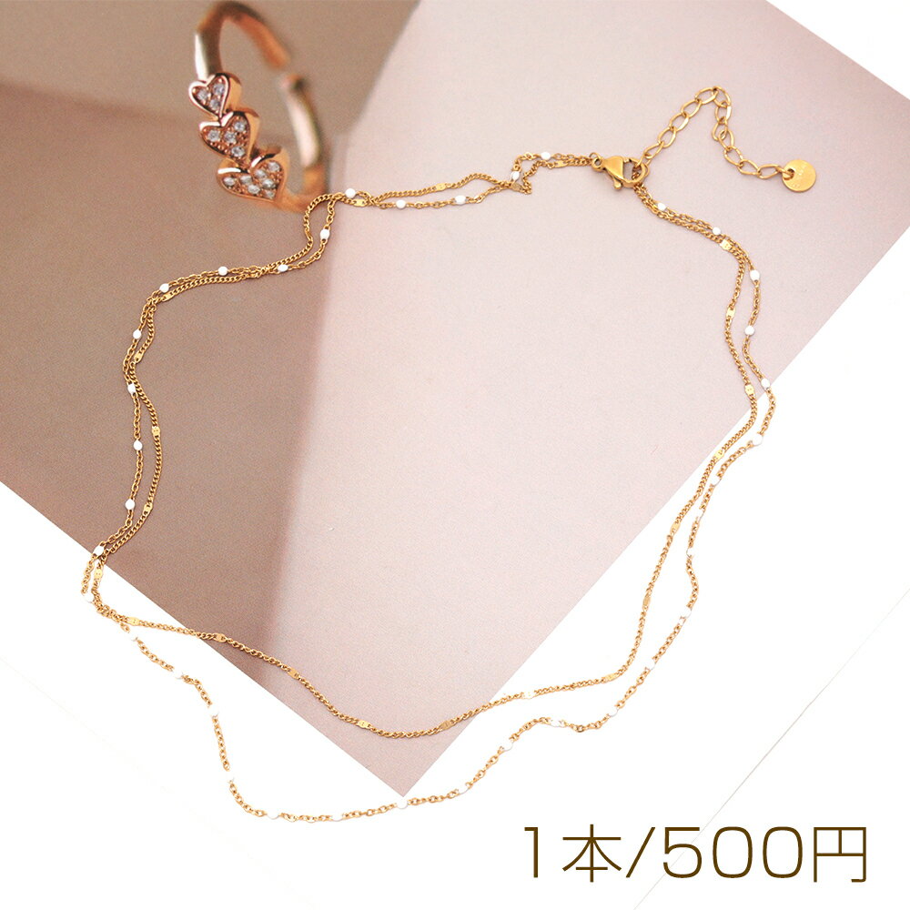 ネックレス ステンレス鋼 2重 ダブルチェーン エポ付き シンプル デザインチェーン 長さ約39+6cm（1本）