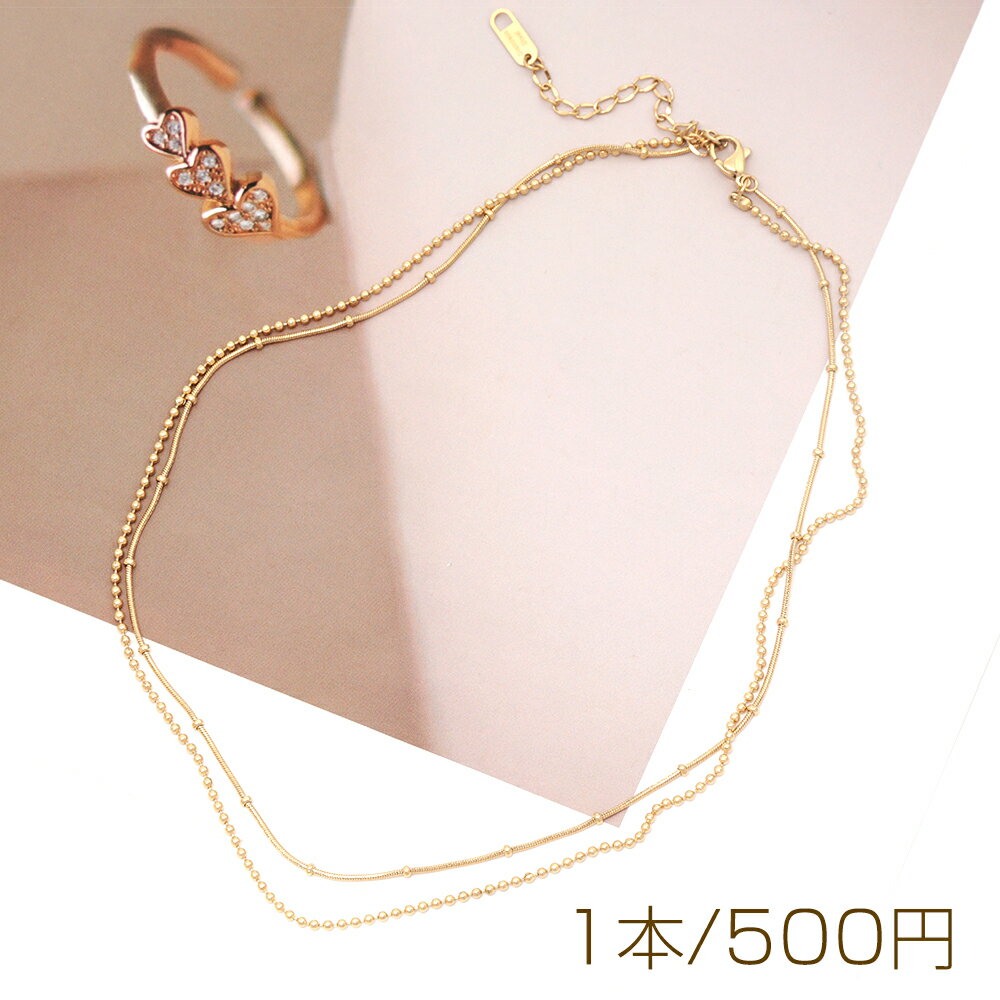 ネックレス ステンレス鋼 2重 ダブルチェーン シンプル デザインチェーン 長さ約38+6cm（1本）