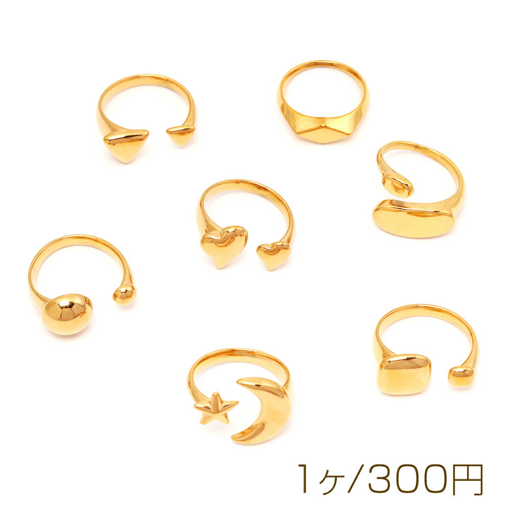 ステンレスデザインリング SUS304 高品質 オープンリング 指輪 幾何学形 全7種(1ヶ)