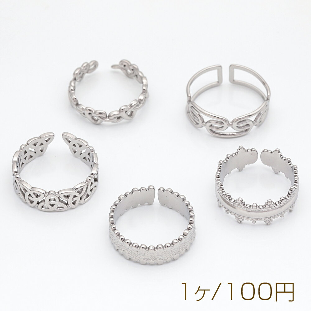 ステンレスリング 指輪 細め シンプル ユニーク おしゃれなデザイン オープンリング 13号内径約17mm(1ヶ)