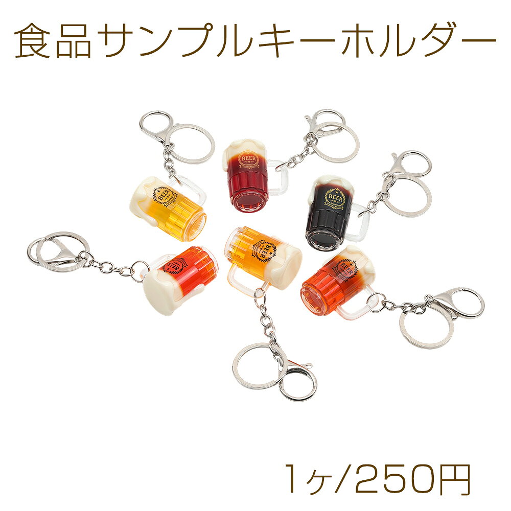 楽天市場】ミニチュア キーホルダー（道具・キット｜手芸・クラフト