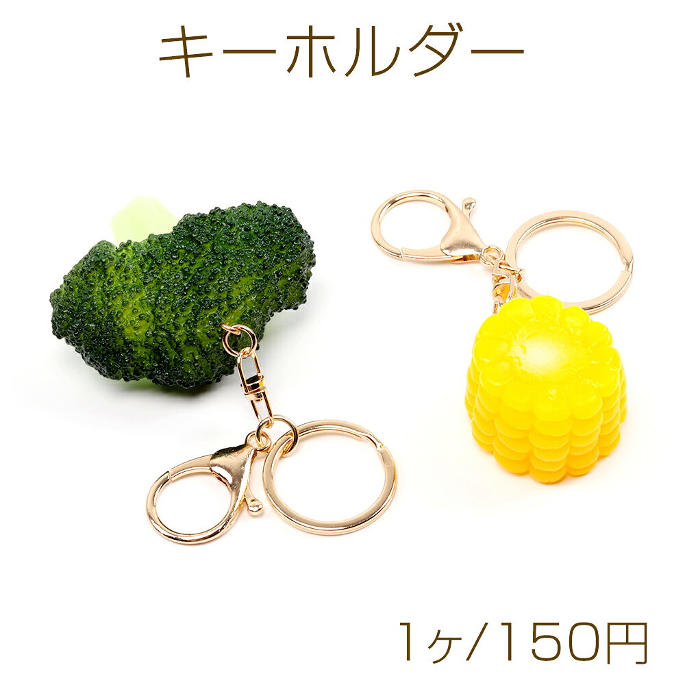 乐天商城 - キーホルダー とうもろこし 食品サンプルキーホルダー ミニチュアフードストラップ ナスカン付きメール便不可