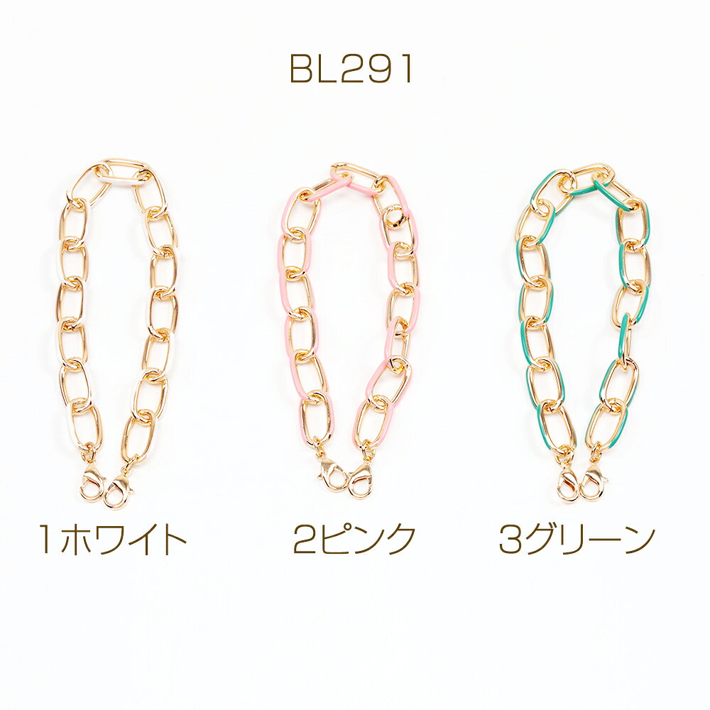 チェーンストラップ カラー付きチェーン 携帯ストラップ スマホチェーン キーホルダー 長さ約27cm（1ヶ）