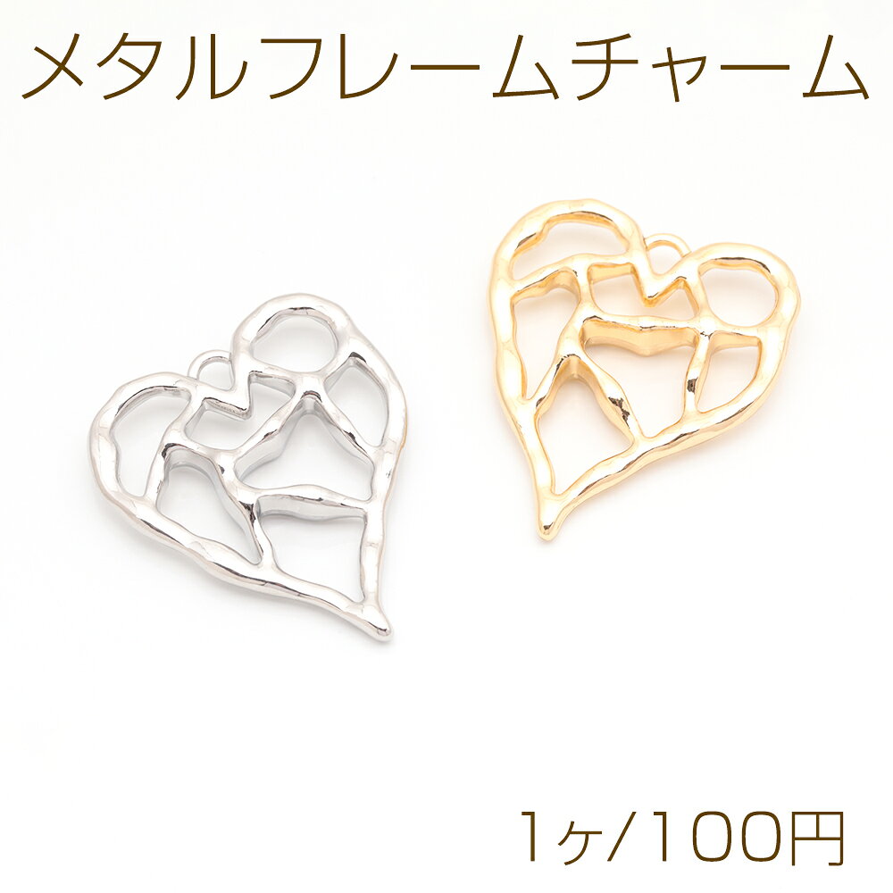 仕 様 サイズ約30×36mm材 質合金製重さ約6.5g/パック 入 数 1ヶ 注意事項 ●海外生産のため、輸入・生産時期に擦り傷・バリ・歪み・メッキムラなどある場合がございます。 ●生産メーカーの都合により、再入荷時にサイズや色味、デザインが変更となる場合がございます。 ●商品の色はブラウザや、PCモニターの環境・設定などにより実際と異なる場合がございます。 ●当店取り扱い商品は手芸パーツです。 ●用途外のご使用はおやめください。 卸売価格のため、バリや欠け、割れ、ヒビ、色ムラ、サビなどがある状態の商品が含まれる場合がございます。 返品交換は出来かねますので、ご理解・ご協力をお願い申し上げます。 ※入荷時（パッキング済み）の商品をそのまま発送いたします。注意事項をご理解・ご了承いただいた上でご注文ください。 ◆商品詰め工程において、埃や小さなごみが混じることがございます。 ◆手作り、海外生産の為、柄ずれ、キズ、汚れ、色ムラ等ある場合がございます。 ◆欠けたものや変形したものが混じっている場合がございます。