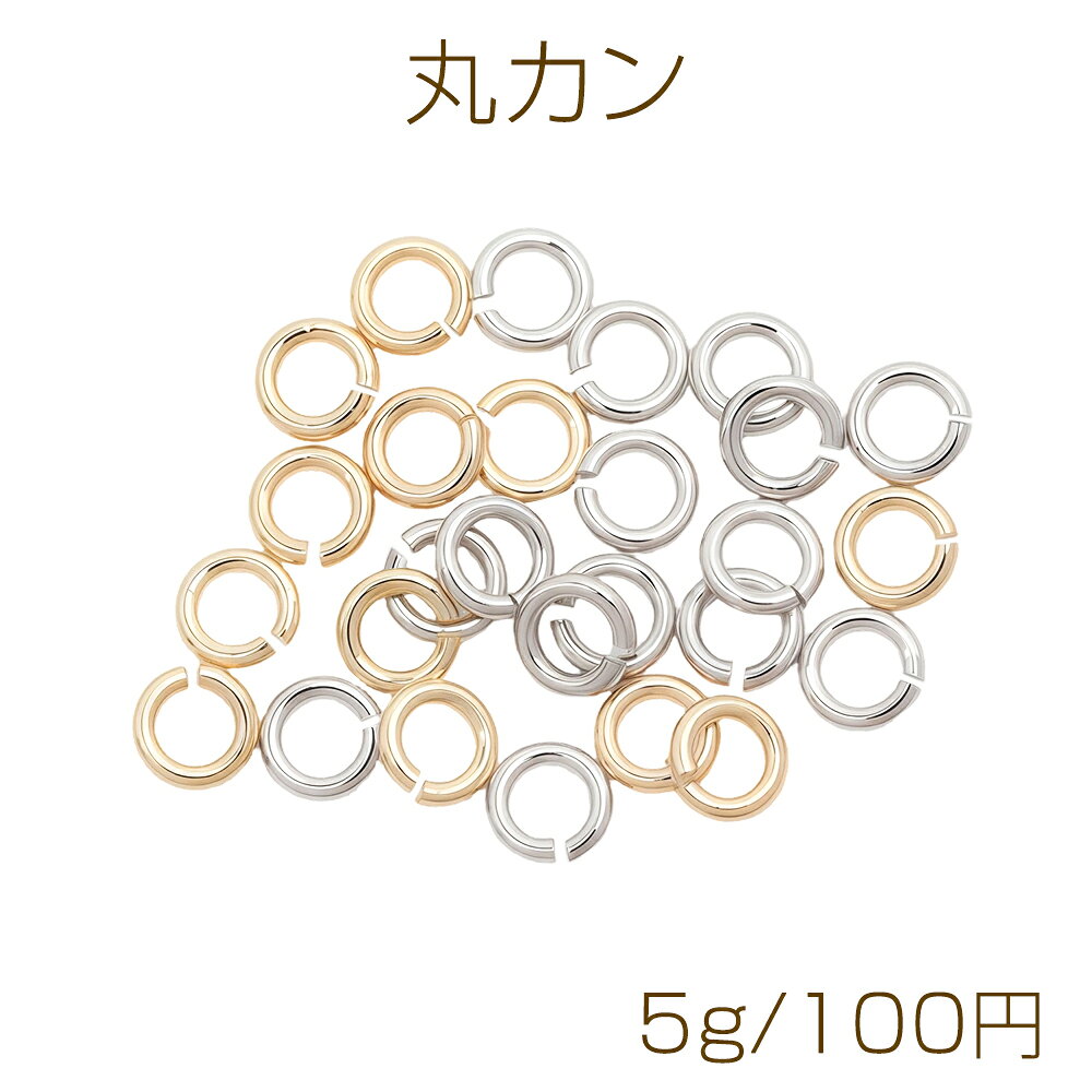 丸カン ゴールド（16KGP）/ロジウム マルカン 接続金具 銅製 約0.6×3mm（5g）
