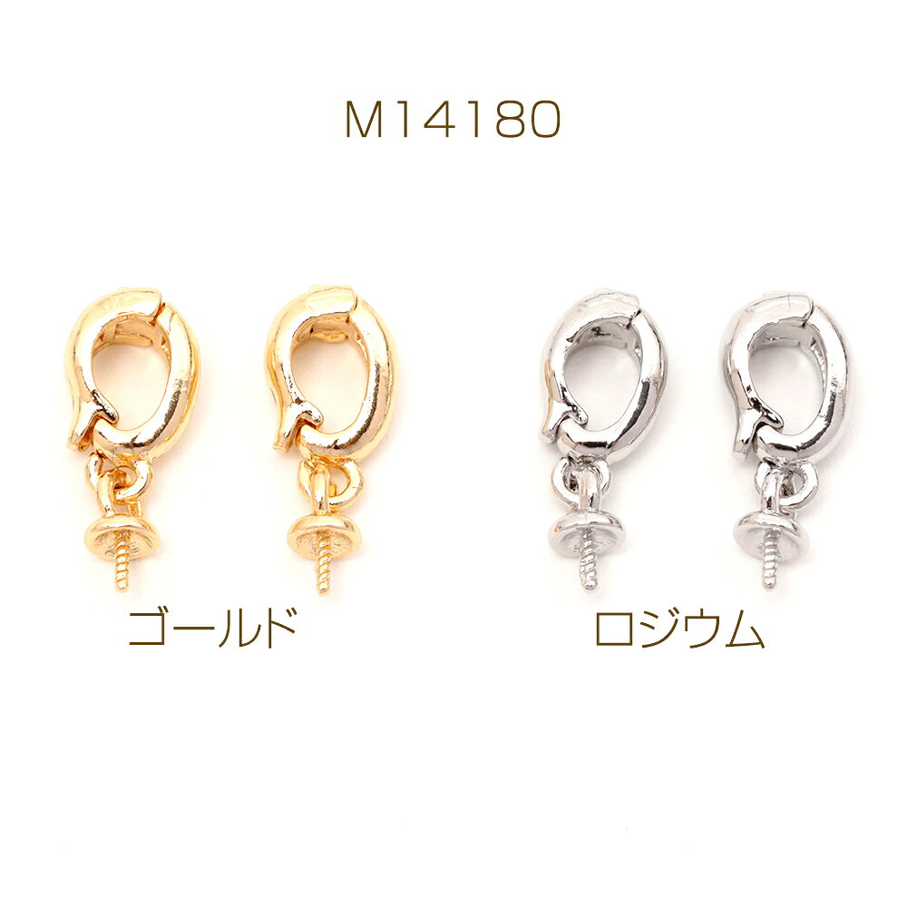 ROSSO小倉 楽天市場店のデザインバチカン ヒートンキャップ付きデザインバチカン ワンタッチ開閉式 ネックレス制作におすすめ 約6×15mm (2ヶ)｜アングル2