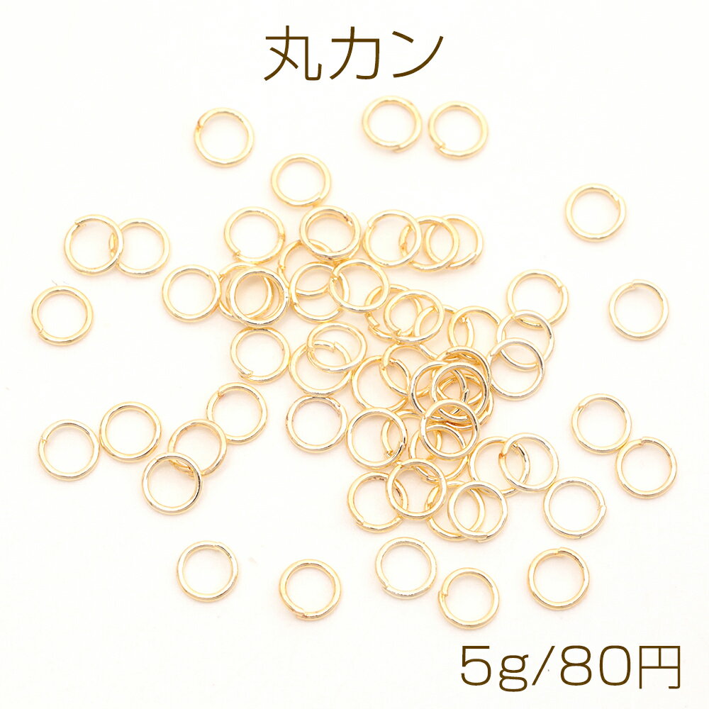 丸カン 色落ちしにくい 14KGPゴールドメッキ マルカン まるかん つなぎカン 接続カン 約0.5×4mm（約5g）