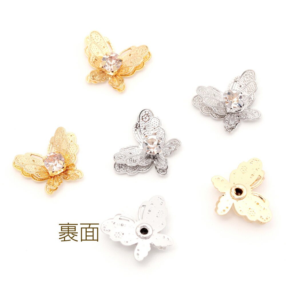 立体メタル蝶パーツ バタフライモチーフ 立体蝶パーツ ゴールド ロジウムカラー 全2色 約9×12mm(4ヶ)