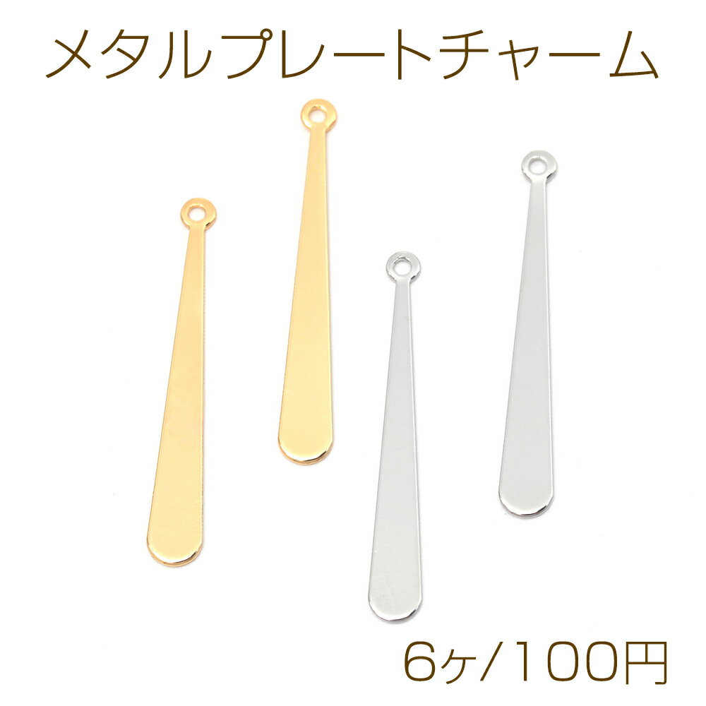 楽天市場】チャーム プレート しずくの通販