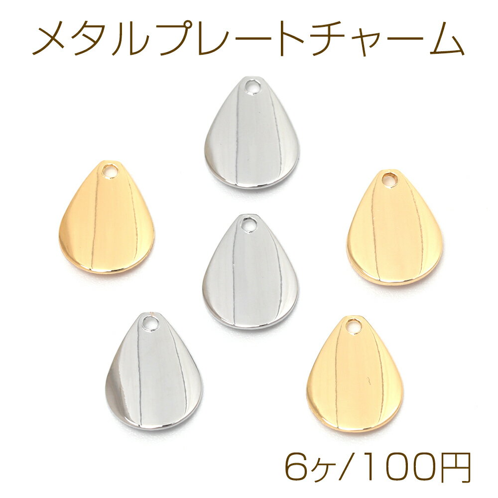 楽天市場】チャーム プレート しずくの通販