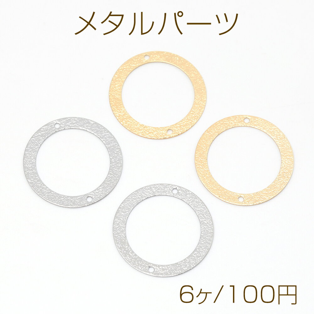 メタルパーツ 丸形 穴なし メタルチャーム 銅製 約22mm（6ヶ）