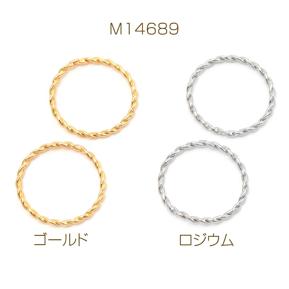 メタルフレームパーツ 銅製 ツイスト 網模様 丸フレーム メタルパーツ メタルチャーム 約1.5×19mm（4ヶ）