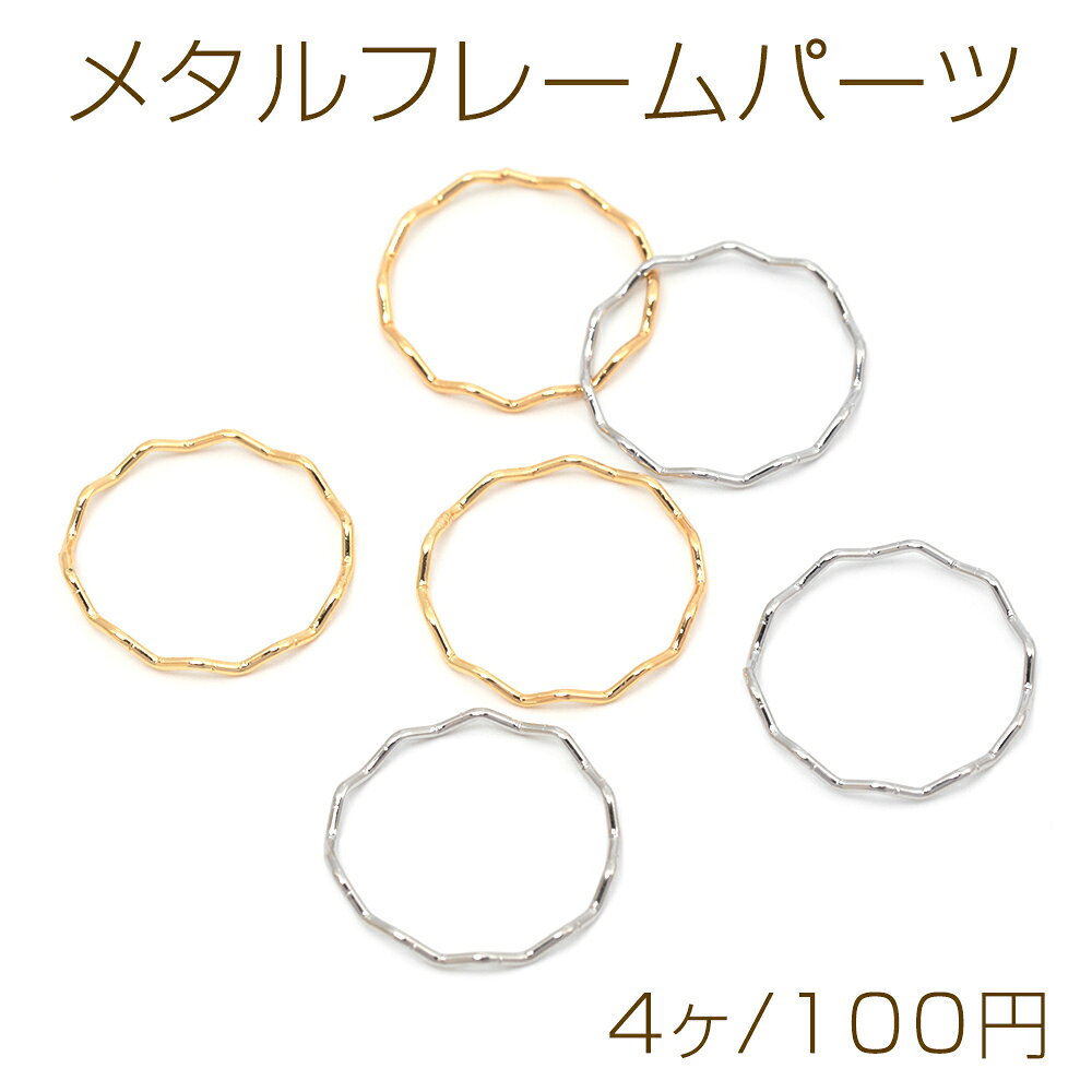 仕 様 サイズ約0.7×16mm材 質銅製重さ約0.2g/パック 入 数 4ヶ 注意事項 ●海外生産のため、輸入、生産時期に、擦り傷・バリ・歪み・メッキムラなどある場合がございます。 ●生産メーカーの都合により、再入荷時にサイズ・色味・デザインが多少変更となる場合がございます。 ●商品の色はブラウザや、PCモニターの環境・設定などにより実際と若干異なる場合がございます。 ●当店取り扱い商品は手芸パーツです。 ●用途外のご使用はおやめください。 卸売価格のため、バリや欠け、色ムラ、サビ等を含む状態の商品が含まれる場合がございます。 返品交換は出来かねますので、ご理解・ご協力をお願い申し上げます。 ※入荷時（パッキング済み）の商品をそのまま発送いたします。下記内容をご理解・ご了承いただいた上でご注文ください。 ◆商品詰め工程において埃や小さなごみが混じることがございます。 ◆手作り、海外生産の為、多少の柄ずれ、キズ、汚れがある場合がございます。 ◆欠けたものや変形したものが混じっている場合がございます。