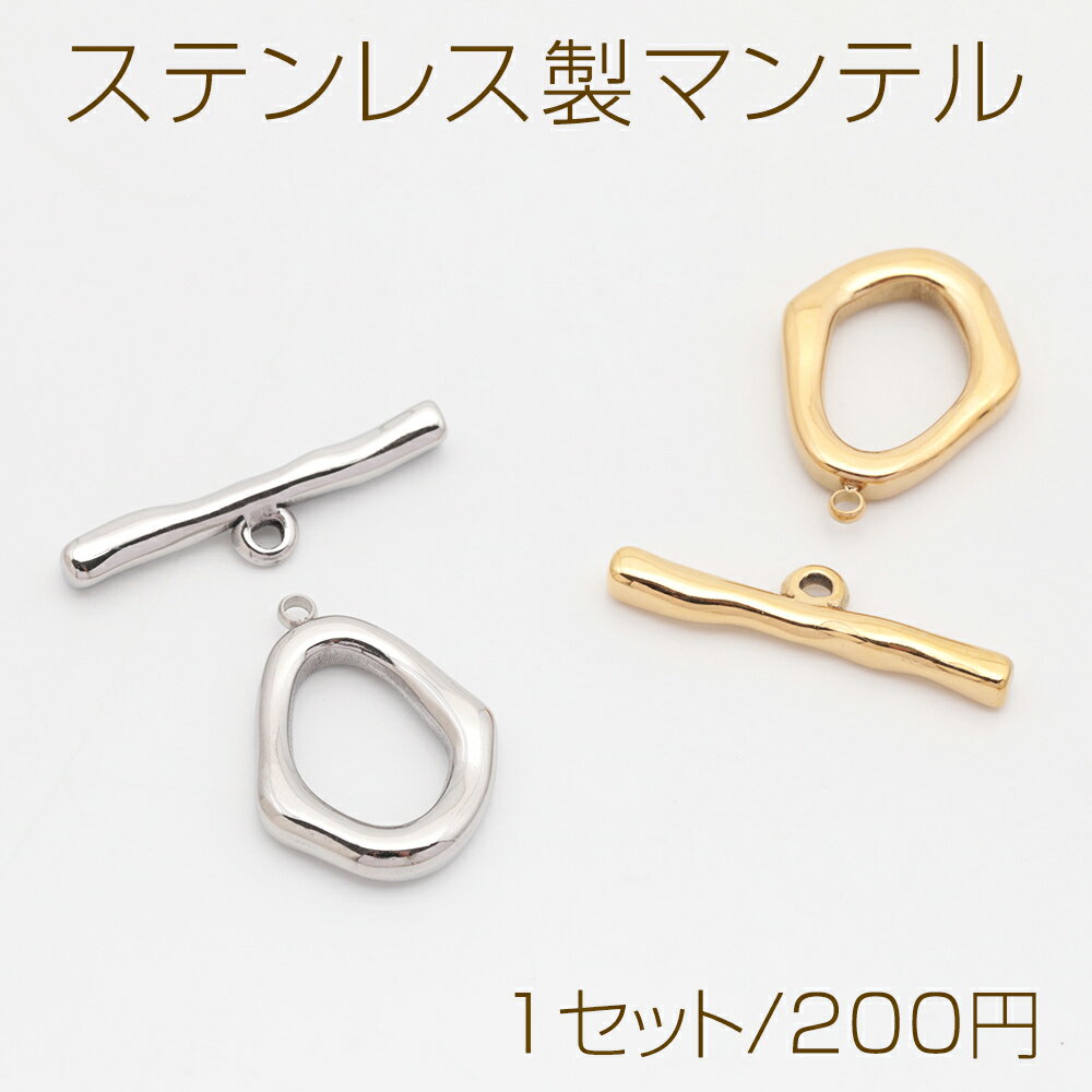 乐天商城 - ステンレス製マンテル 不規則しずく型 接続金具 14KGPゴールドメッキ 約15.5×20mm＆25.5mm（1セット）