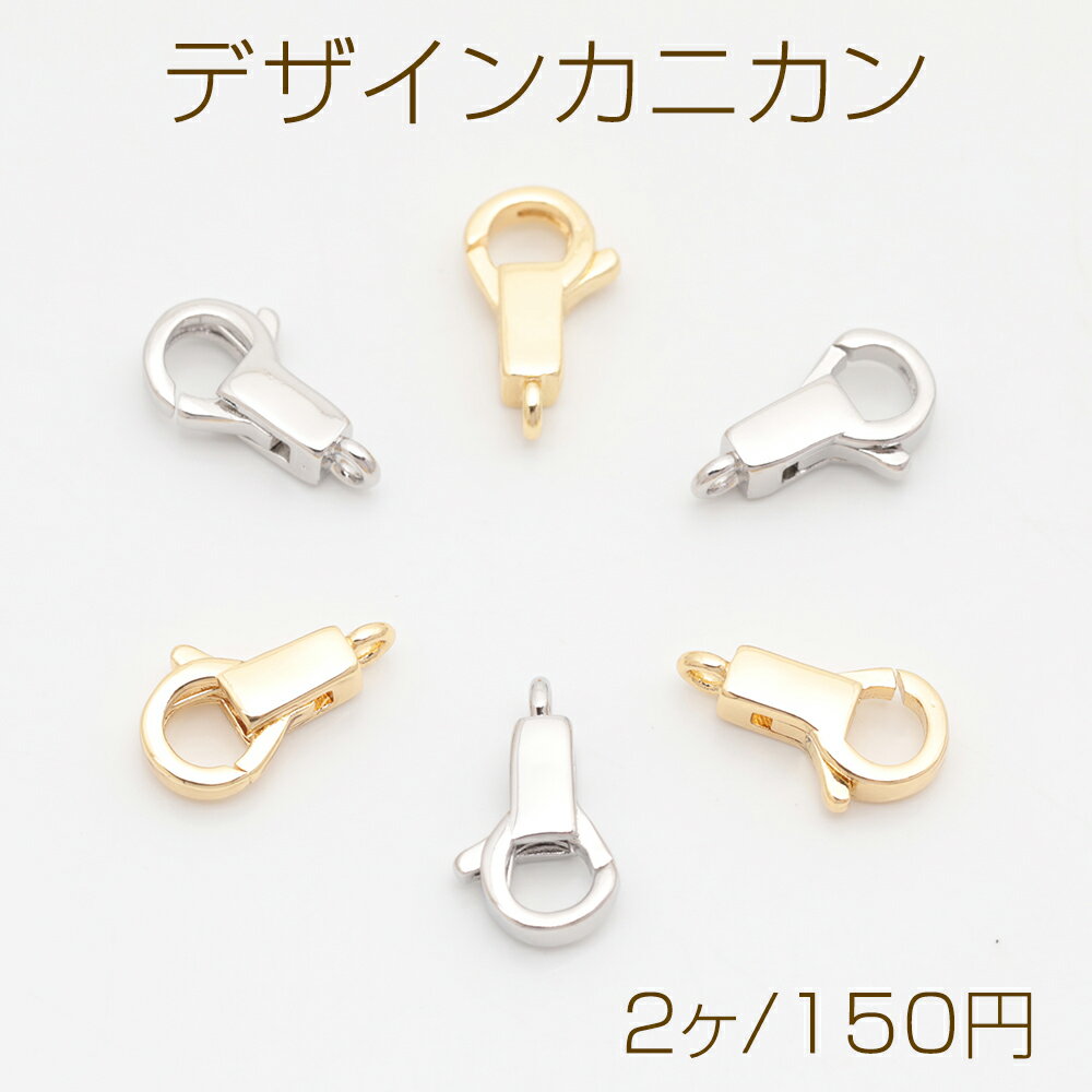 乐天商城 - デザインカニカン スクエア 光沢感 エンドパーツ 基礎金具 留め具 約6.5×11mm（2ヶ）