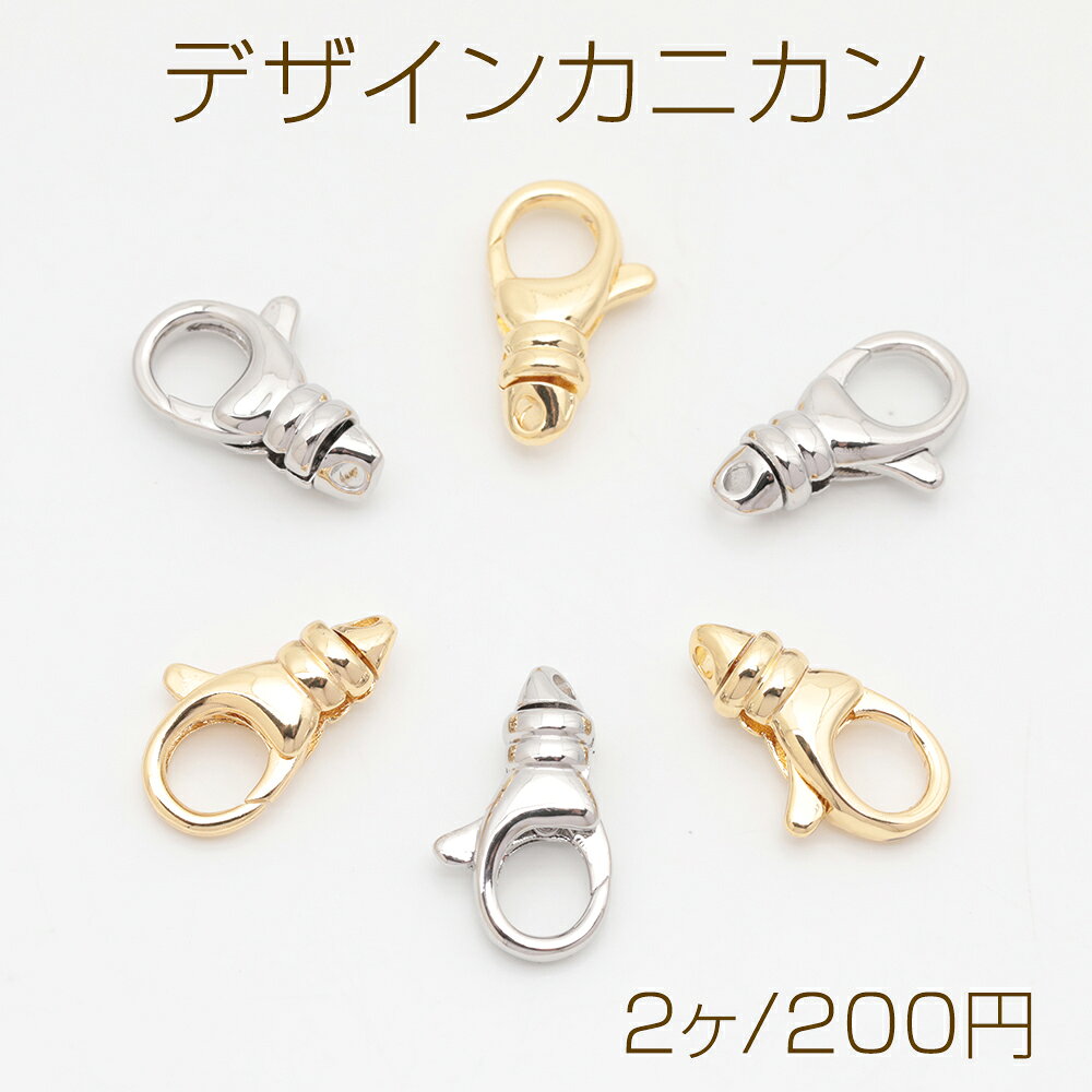 樂天商城 - デザインカニカン 回転式 光沢感 エンドパーツ 基礎金具 留め具 約9×16mm（2ヶ）