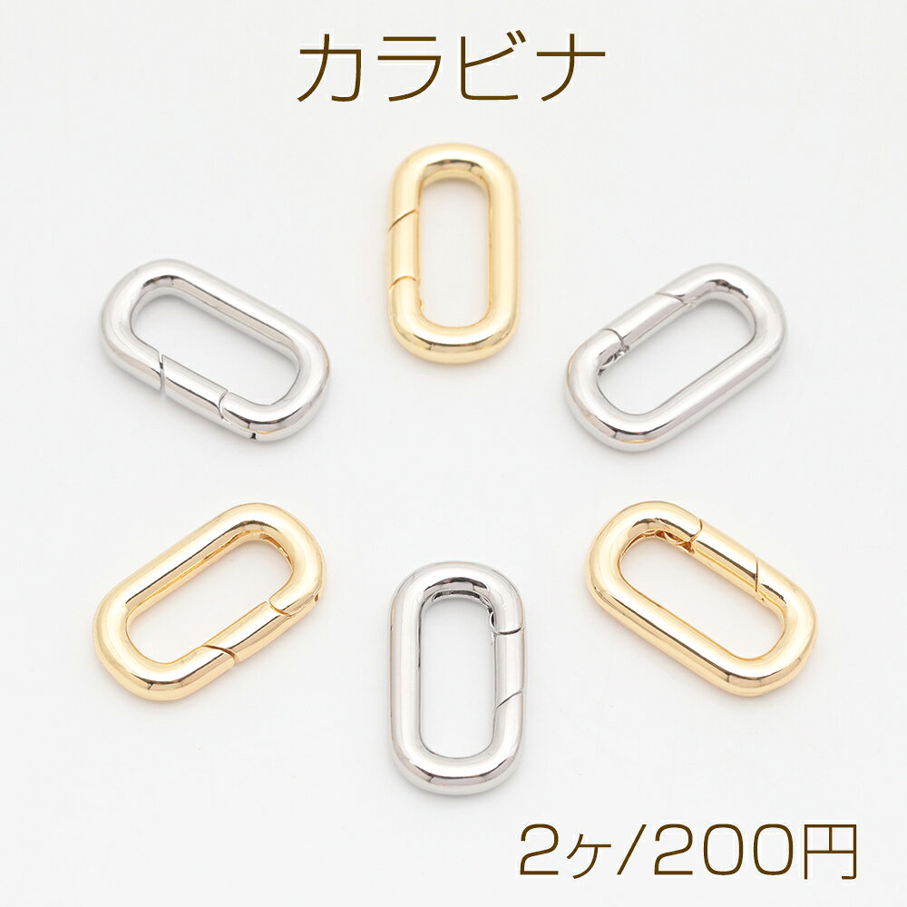 仕 様 サイズ約10×18mm材 質銅製重さ約3.6g/パック 入 数 2ヶ 注意事項 ●海外生産のため、輸入・生産時期に擦り傷・バリ・歪み・メッキムラなどある場合がございます。 ●生産メーカーの都合により、再入荷時にサイズや色味、デザインが変更となる場合がございます。 ●商品の色はブラウザや、PCモニターの環境・設定などにより実際と異なる場合がございます。 ●当店取り扱い商品は手芸パーツです。 ●用途外のご使用はおやめください。 卸売価格のため、バリや欠け、割れ、ヒビ、色ムラ、サビなどがある状態の商品が含まれる場合がございます。 返品交換は出来かねますので、ご理解・ご協力をお願い申し上げます。 ※入荷時（パッキング済み）の商品をそのまま発送いたします。注意事項をご理解・ご了承いただいた上でご注文ください。 ◆商品詰め工程において、埃や小さなごみが混じることがございます。 ◆手作り、海外生産の為、柄ずれ、キズ、汚れ、色ムラ等ある場合がございます。 ◆欠けたものや変形したものが混じっている場合がございます。