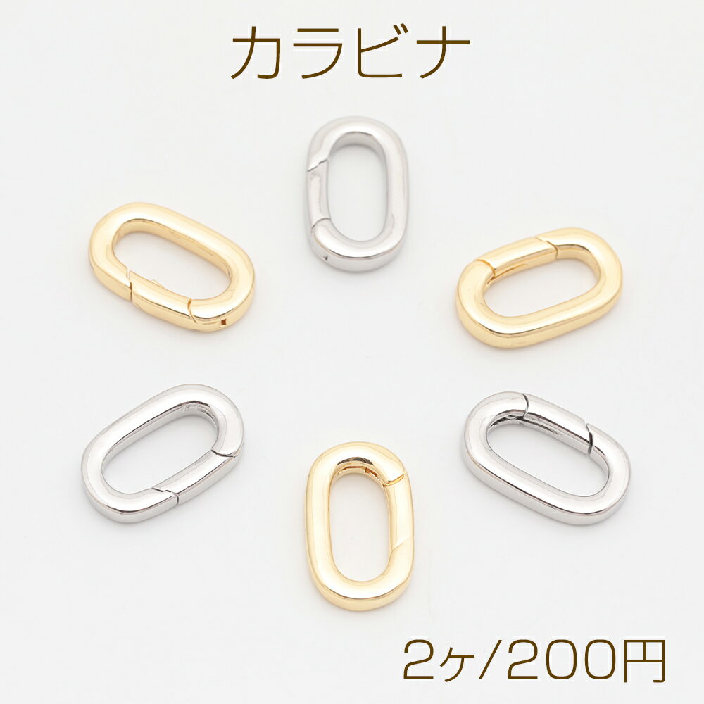 仕 様 サイズ約9.5×15mm材 質銅製重さ約2.8g/パック 入 数 2ヶ 注意事項 ●海外生産のため、輸入・生産時期に擦り傷・バリ・歪み・メッキムラなどある場合がございます。 ●生産メーカーの都合により、再入荷時にサイズや色味、デザインが変更となる場合がございます。 ●商品の色はブラウザや、PCモニターの環境・設定などにより実際と異なる場合がございます。 ●当店取り扱い商品は手芸パーツです。 ●用途外のご使用はおやめください。 卸売価格のため、バリや欠け、割れ、ヒビ、色ムラ、サビなどがある状態の商品が含まれる場合がございます。 返品交換は出来かねますので、ご理解・ご協力をお願い申し上げます。 ※入荷時（パッキング済み）の商品をそのまま発送いたします。注意事項をご理解・ご了承いただいた上でご注文ください。 ◆商品詰め工程において、埃や小さなごみが混じることがございます。 ◆手作り、海外生産の為、柄ずれ、キズ、汚れ、色ムラ等ある場合がございます。 ◆欠けたものや変形したものが混じっている場合がございます。