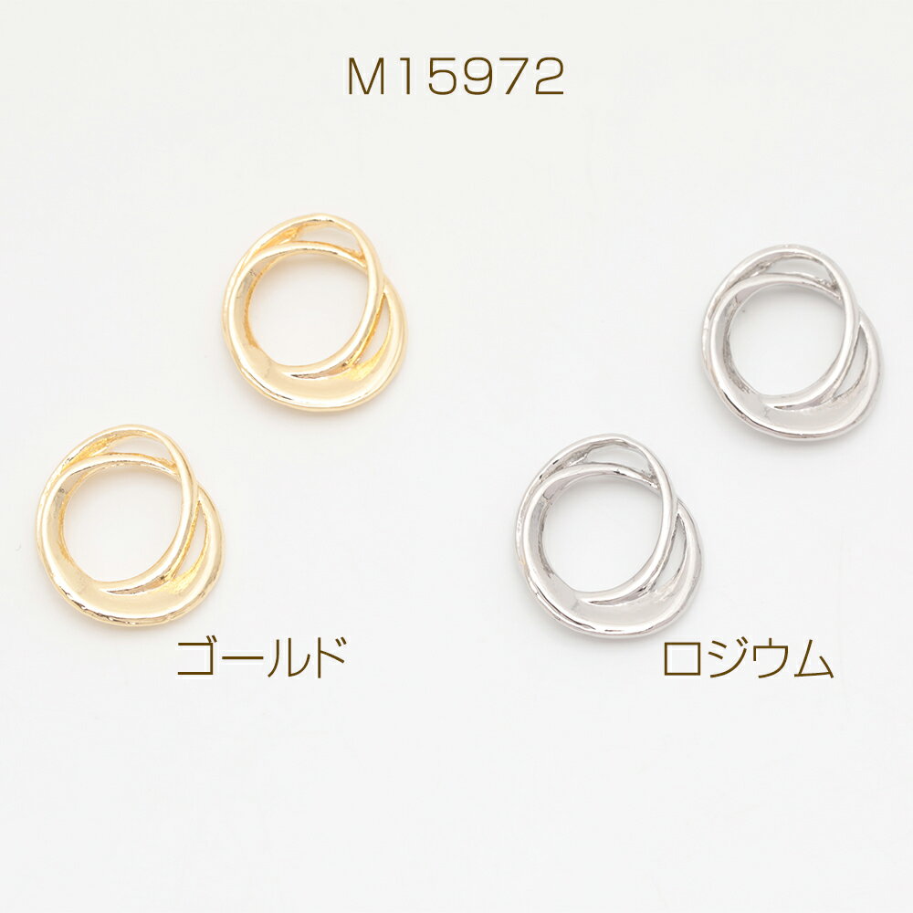 メタルパーツ 結び目デザイン 二重ラウンド風 コネクターパーツ 接続金具 カンなし メタルチャーム 約14×16mm（6ヶ）