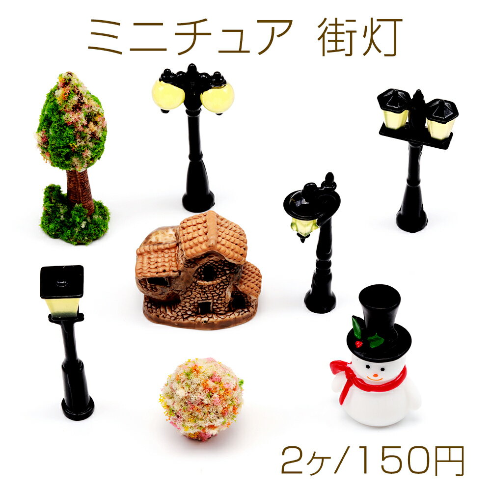ミニチュア 行燈2つ マスター様専用ページ 【公式通販】