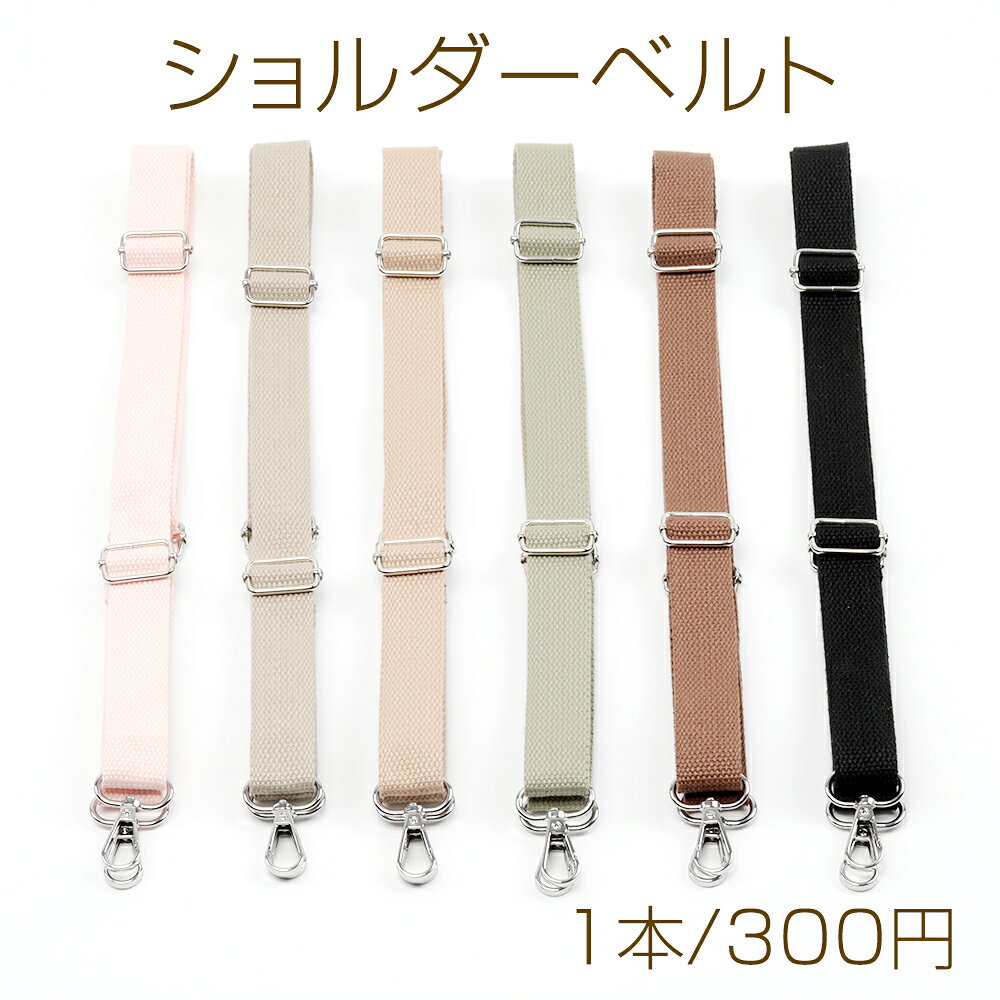 仕 様 サイズ約2.5×130cm材 質ポリエステル/合金製重さ約55g/パック 入 数 1本 注意事項 ●海外生産のため、輸入・生産時期に擦り傷・バリ・歪み・メッキムラなどある場合がございます。 ●生産メーカーの都合により、再入荷時にサイズや色味、デザインが変更となる場合がございます。 ●商品の色はブラウザや、PCモニターの環境・設定などにより実際と異なる場合がございます。 ●当店取り扱い商品は手芸パーツです。 ●用途外のご使用はおやめください。 卸売価格のため、バリや欠け、割れ、ヒビ、色ムラ、サビなどがある状態の商品が含まれる場合がございます。 返品交換は出来かねますので、ご理解・ご協力をお願い申し上げます。 ※入荷時（パッキング済み）の商品をそのまま発送いたします。注意事項をご理解・ご了承いただいた上でご注文ください。 ◆商品詰め工程において、埃や小さなごみが混じることがございます。 ◆手作り、海外生産の為、柄ずれ、キズ、汚れ、色ムラ等ある場合がございます。 ◆欠けたものや変形したものが混じっている場合がございます。