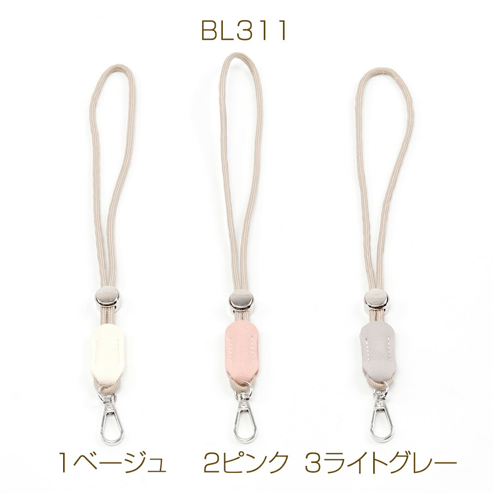 スマホストラップ ハンドストラップ 手首用 おしゃれ ワンポイントレザー カードホルダー キーホルダー 長さ約27cm（1本）