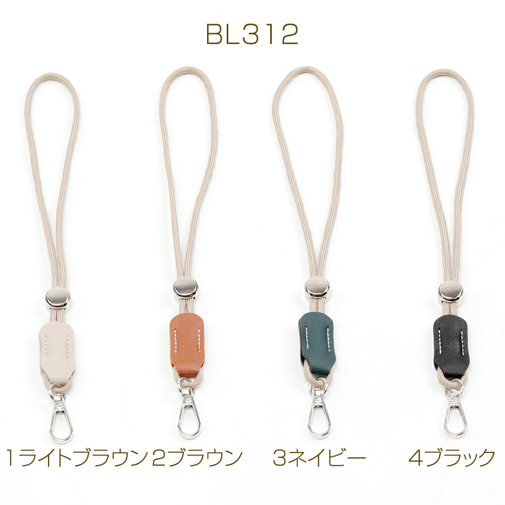 スマホストラップ ハンドストラップ 手首用 シック ワンポイントレザー カードホルダー キーホルダー 長さ約27cm（1本）