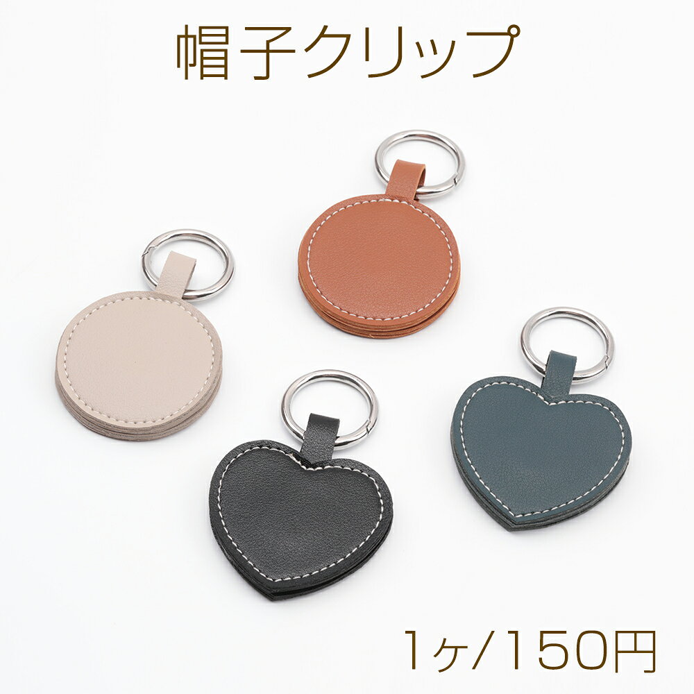 Rakuten - 帽子クリップ ハットクリップ キャップクリップ 固定ホルダー お出かけ 手ぶら トラベル便利グッズ 約6×10cm（1ヶ）