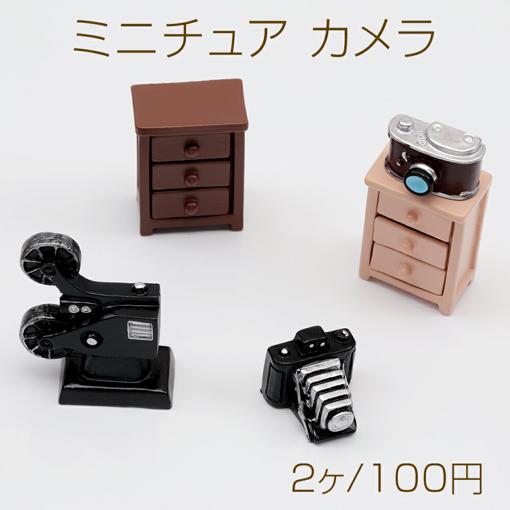 楽天市場】三脚カメラ ミニチュアの通販