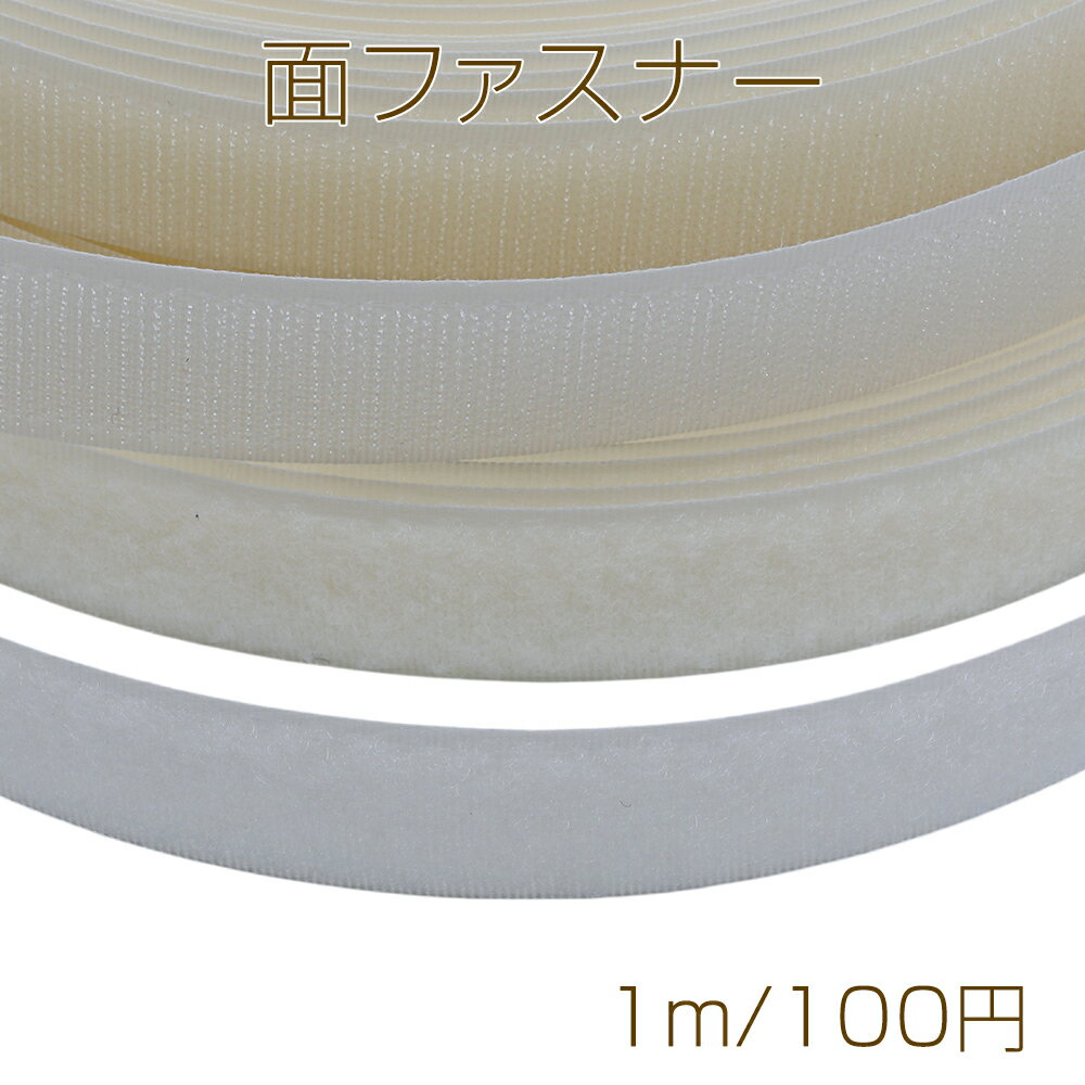 Velcro fasteners, beige, male and female set, sew-on type, for handmade and DIY projects, approximately 2.5cm wide (1m).