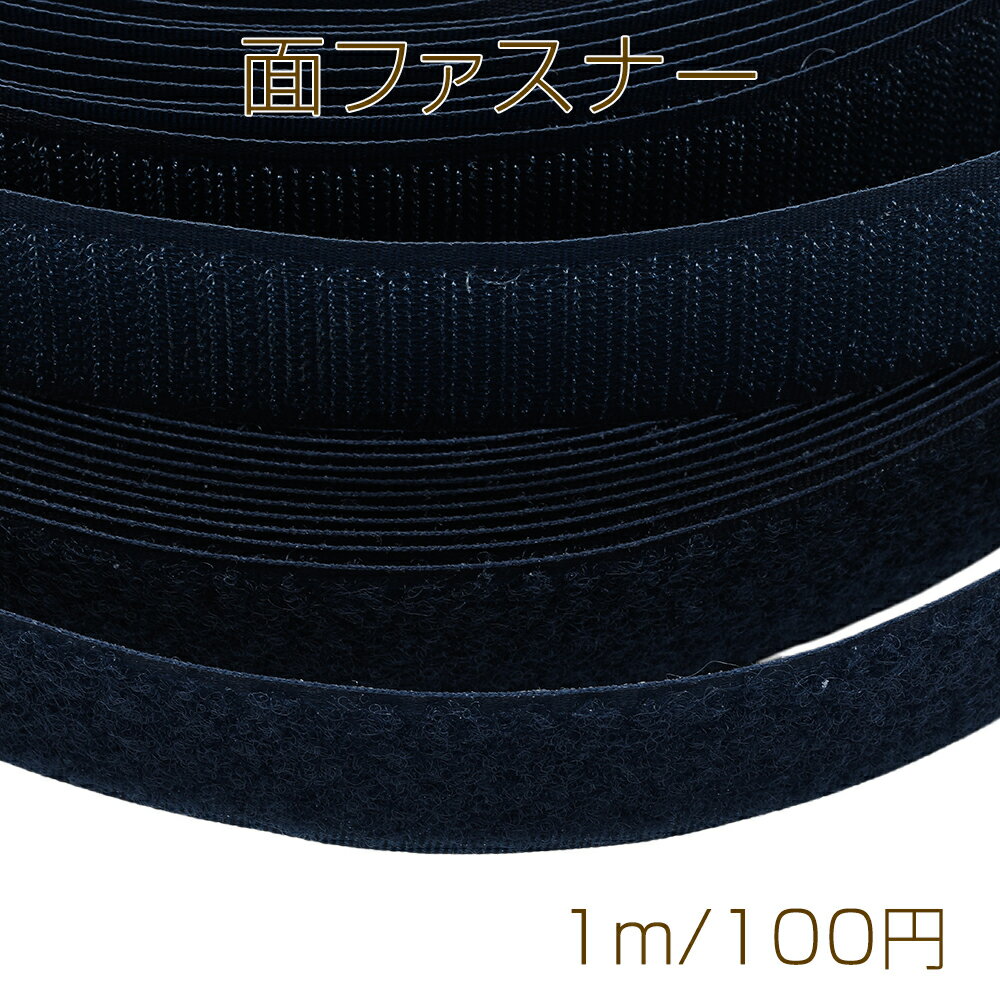Velcro fasteners, navy blue, male and female set, sew-on type, for handmade and DIY projects, approximately 2.5cm wide (1m).