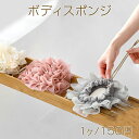 ボディスポンジ 特大 ボディタオル 石鹸泡立てネット 巾着 バスフラワー (1ヶ)メール便不可