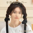 手巻きカーラー ヘアカーラー ヘアバンド カチューシャ シルク調 寝ながらゆるパーマセット 太巻き 手巻きカーラー(1個)