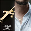 (クーポンあり)ネックレス　メンズ　クロス　18金　ゴールド　シンプル　十字架　プレート　ネックレス　18k　L-cross　k18　キリスト　クロスネックレス...