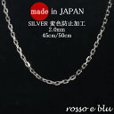 ネックレス チェーン のみ メンズ シルバー925 ロジウム加工 変色しにくい【40cm / 50cm】人気 小豆 カット ネックレスチェーン ト 2mm ニッ...