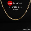 18金 K18 ネックレス チェーン チェーンネックレス メンズ レディース ゴールド 1.9mm あずきチェーン 4面カット 小豆チェーン イエローゴールド ...